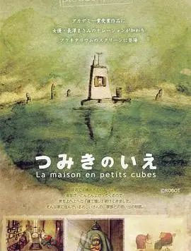 火爆全球《125部奥斯卡最佳动画短片》9738 作者:wx_f70ea5a265 帖子ID:266345 火爆全球《125部奥斯卡最佳动画短片》9738 作者:wx_f70ea5a265 帖子ID:266345